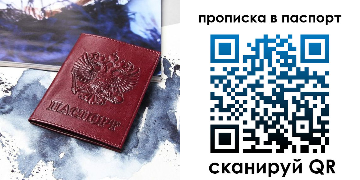 временная регистрация законно в Лосино-Петровском