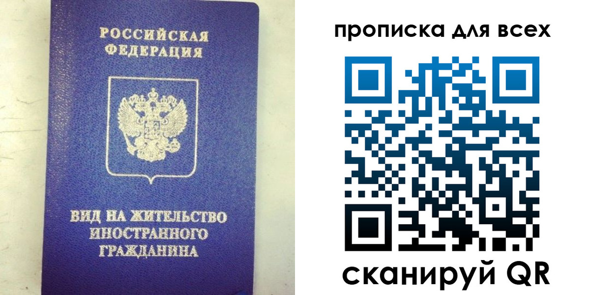 прописка штамп в Лосино-Петровском
